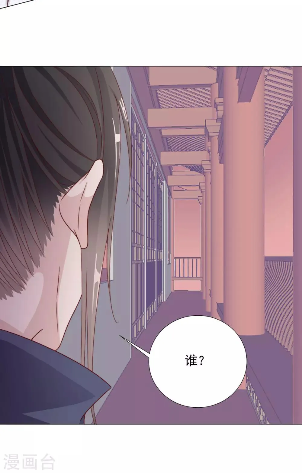第93话 抱住 第32页