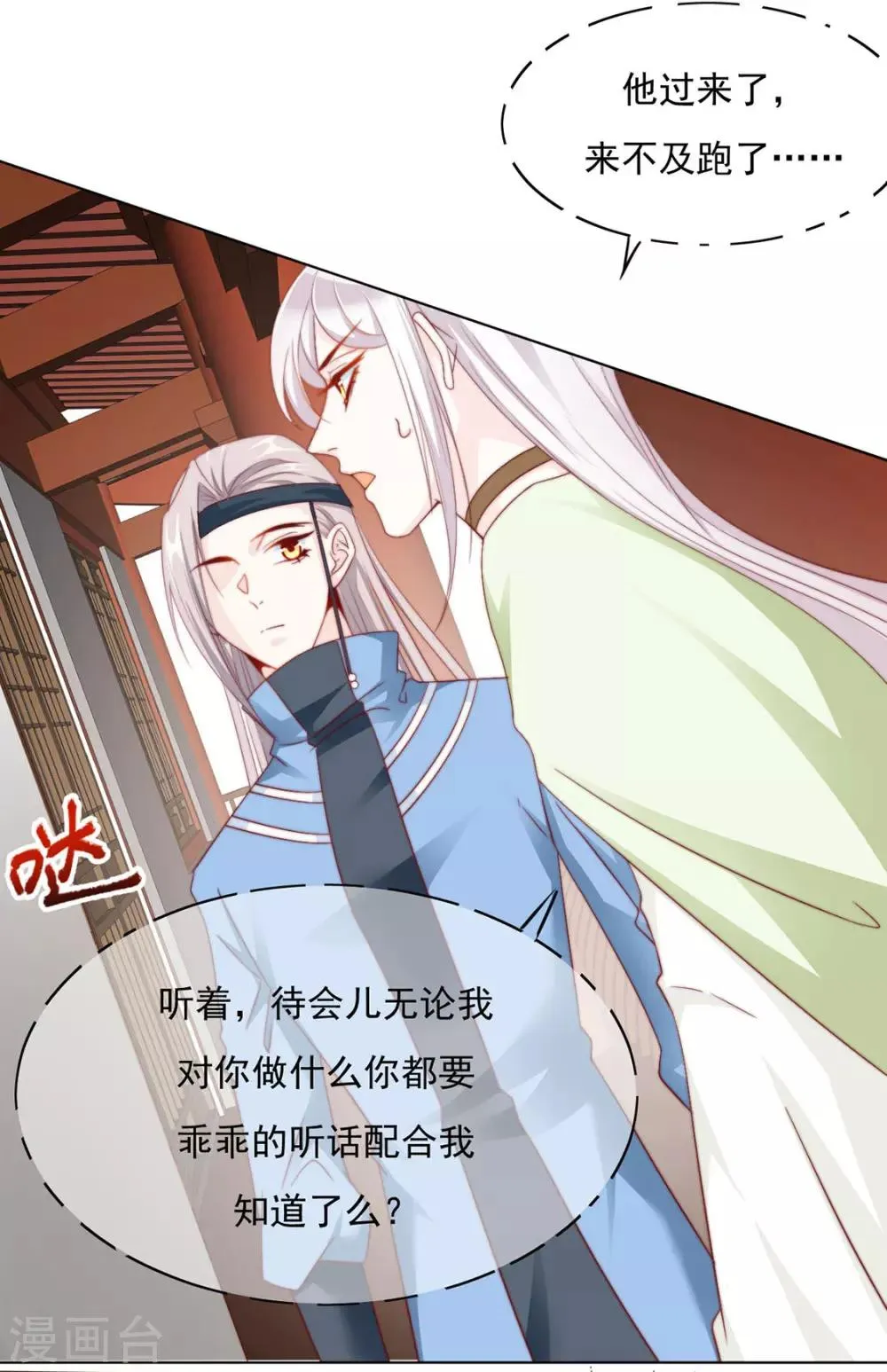 第93话 抱住 第34页