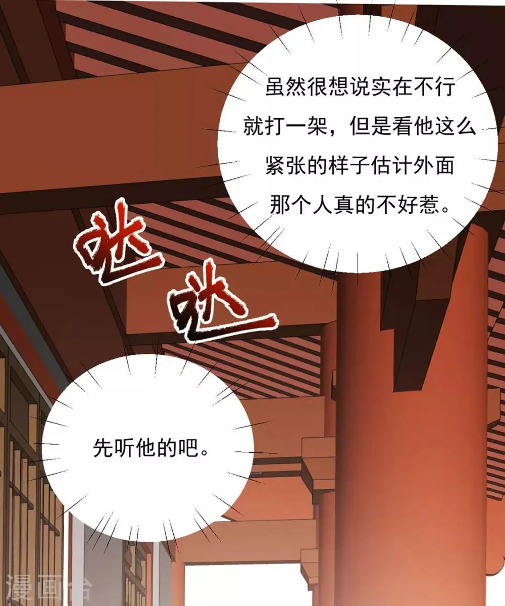 第93话 抱住 第35页