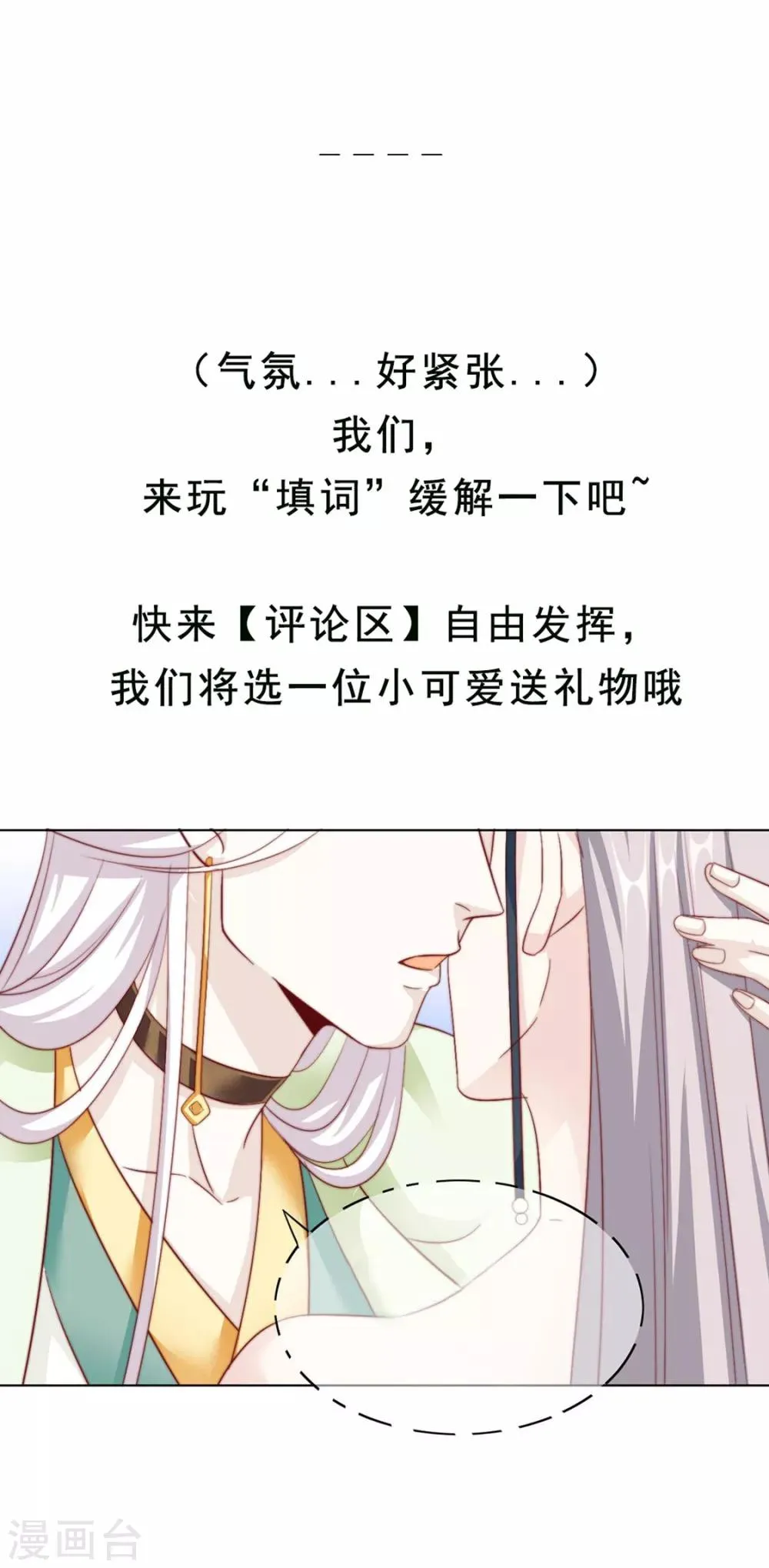 第93话 抱住 第43页