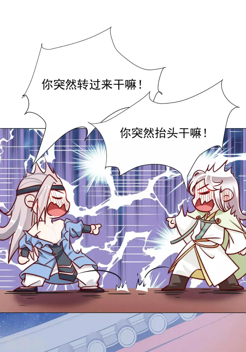 第94话 不小心亲上的！ 第13页