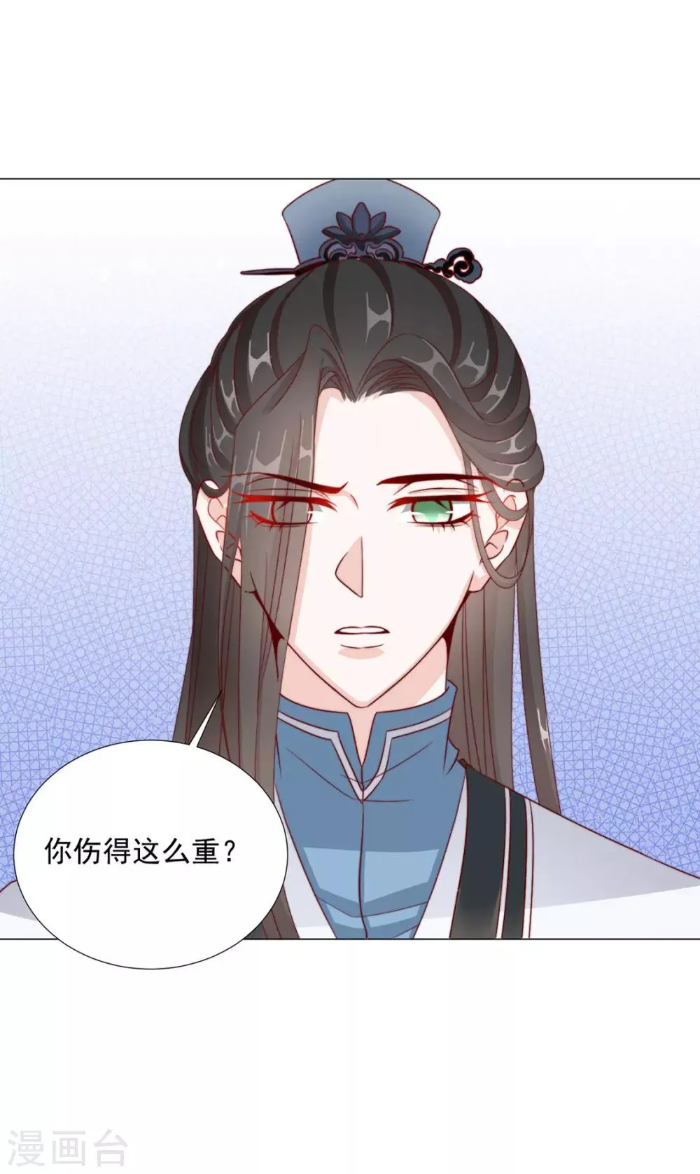 第94话 不小心亲上的！ 第20页