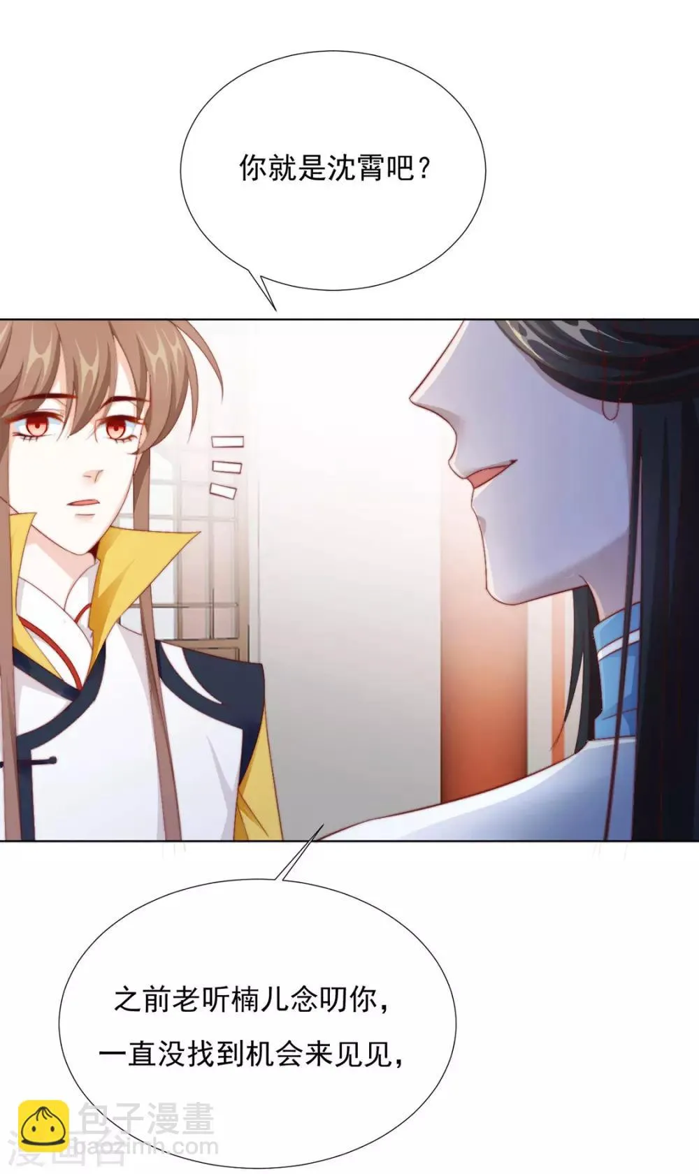第94话 不小心亲上的！ 第22页