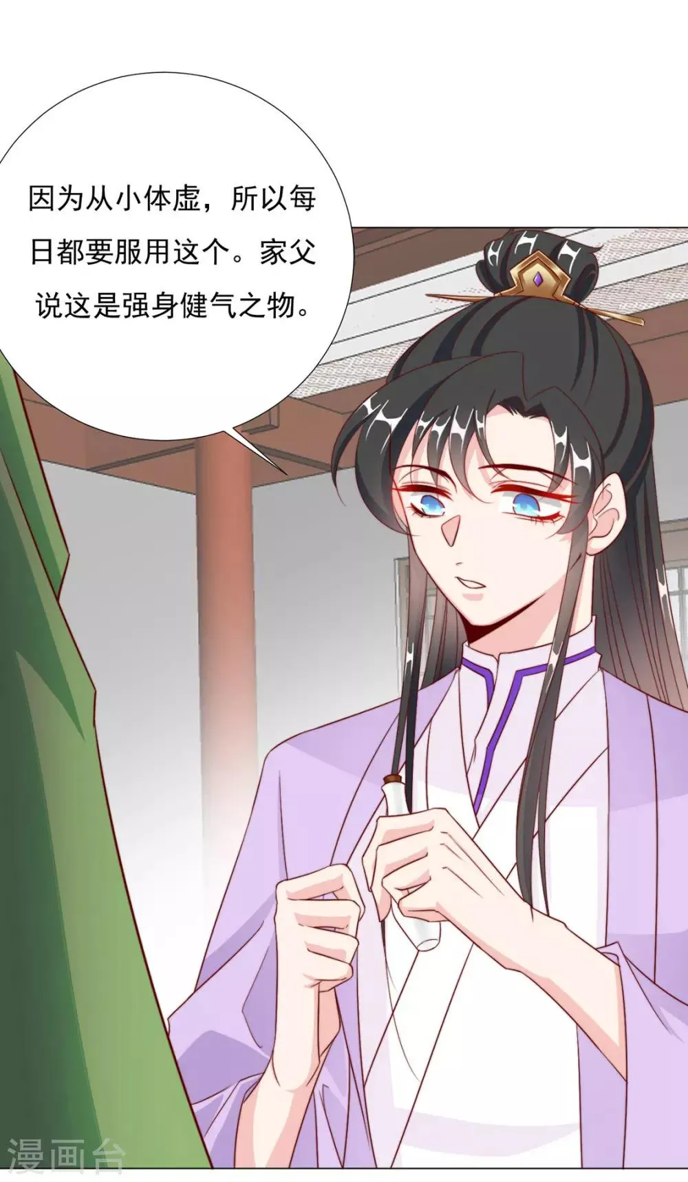 第94话 不小心亲上的！ 第34页