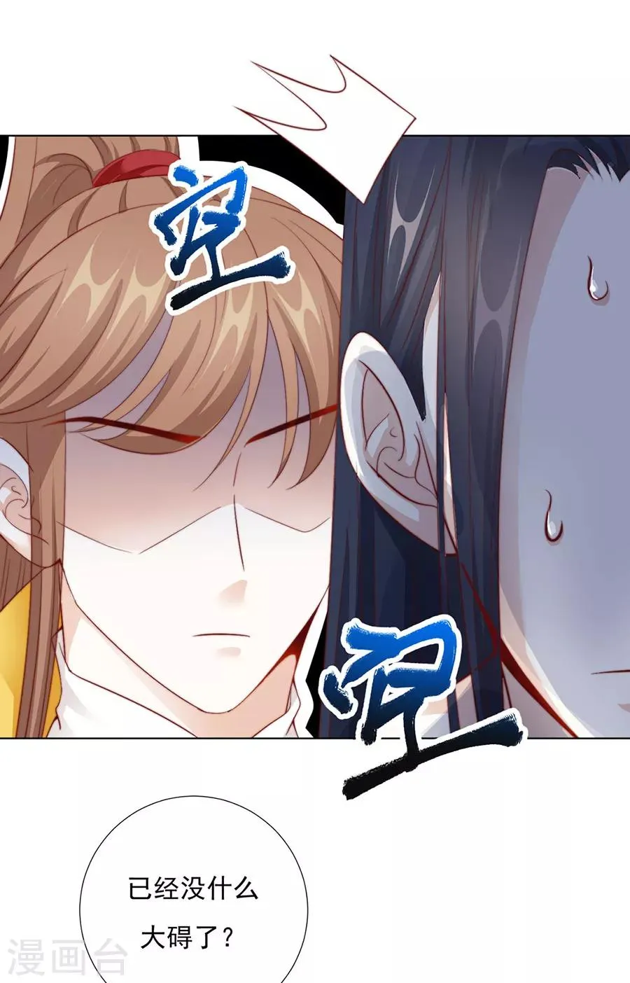 第95话 似曾相识 第4页