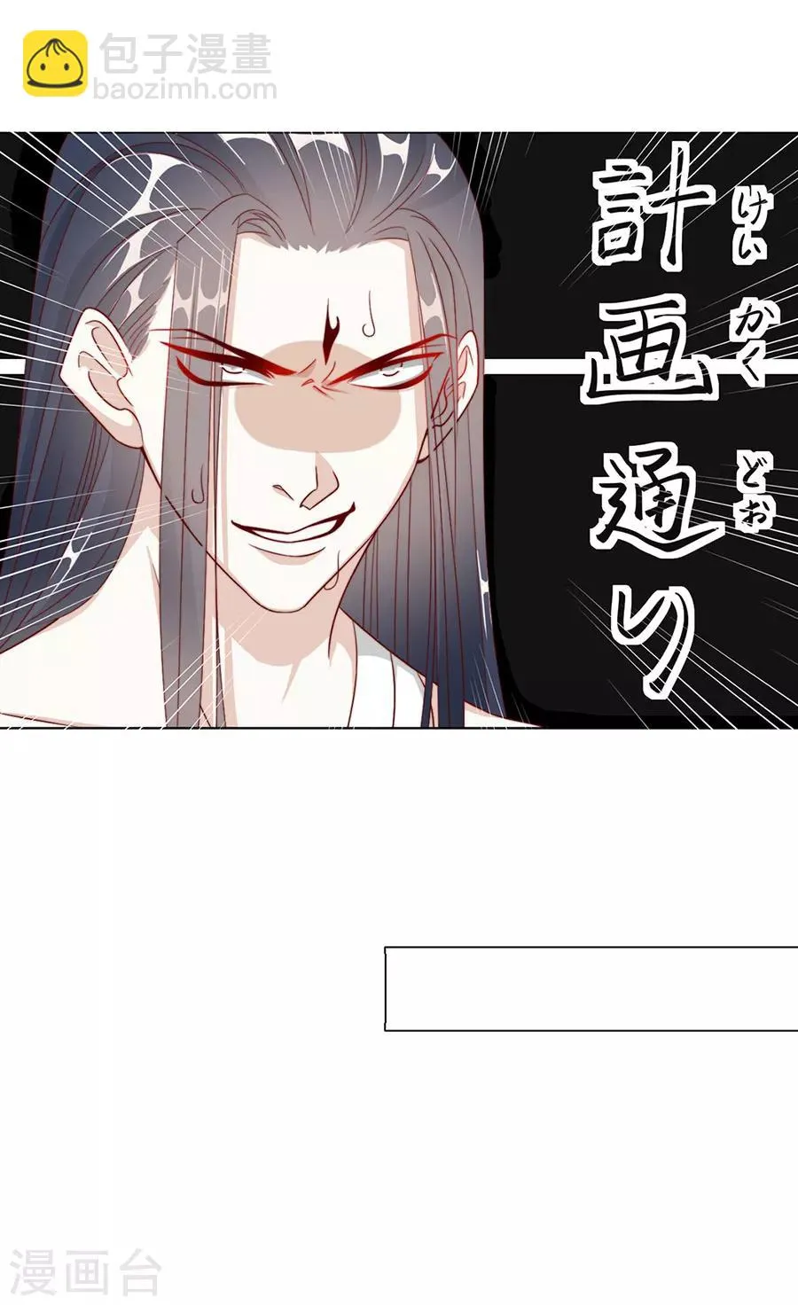 第95话 似曾相识 第11页