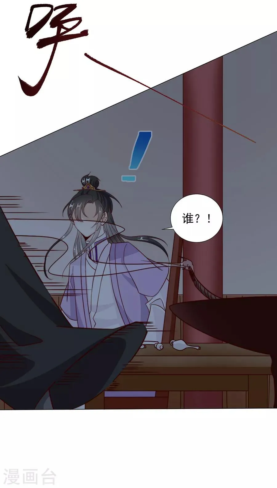 第95话 似曾相识 第17页