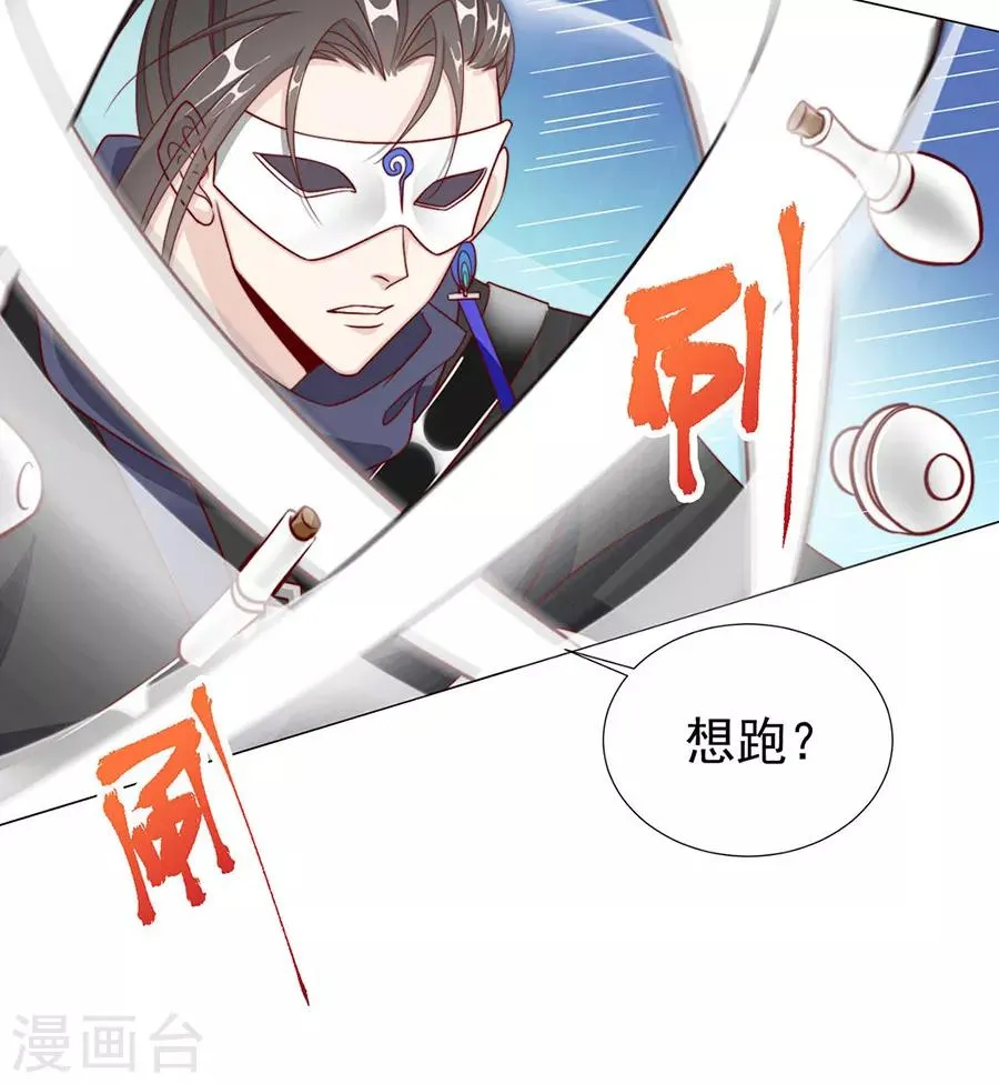 第95话 似曾相识 第21页