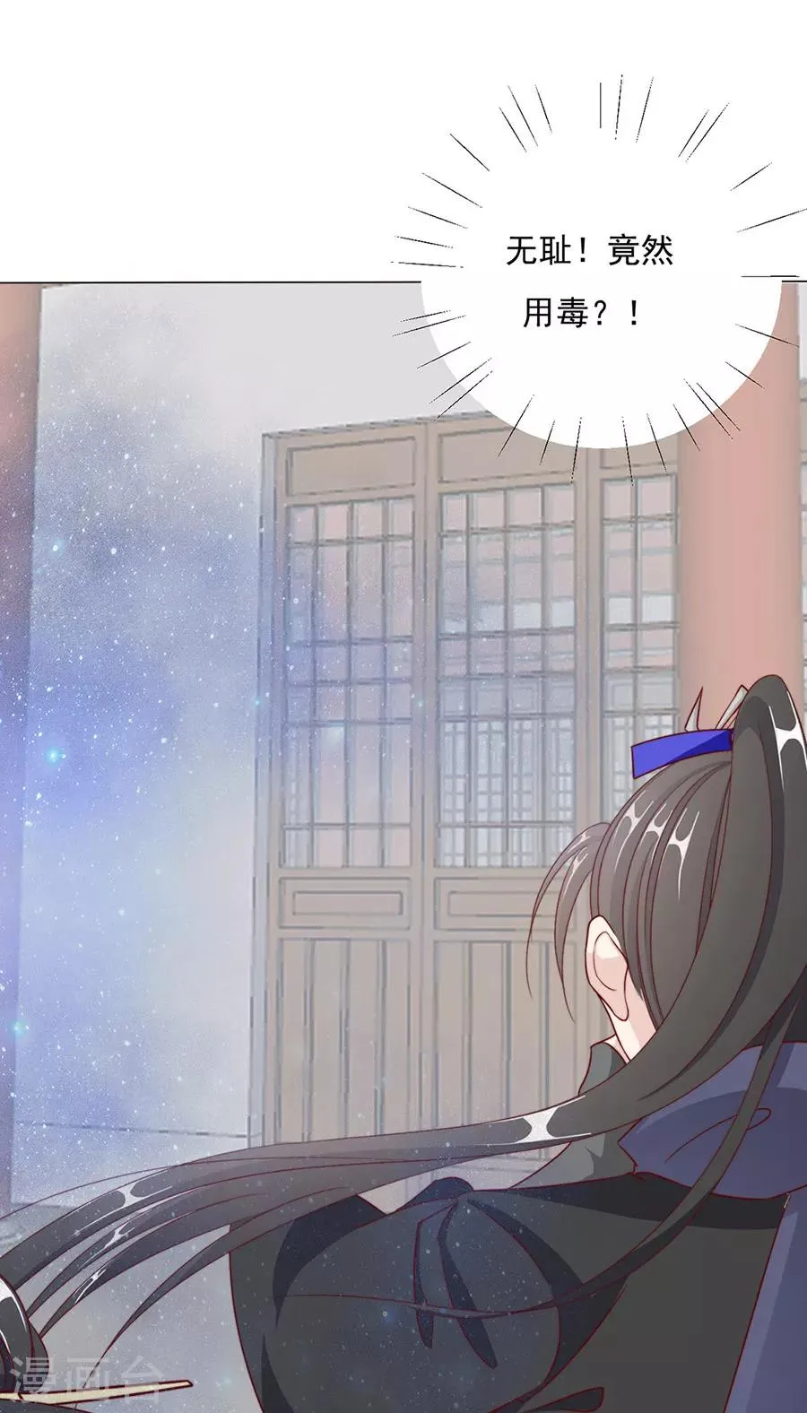 第95话 似曾相识 第23页