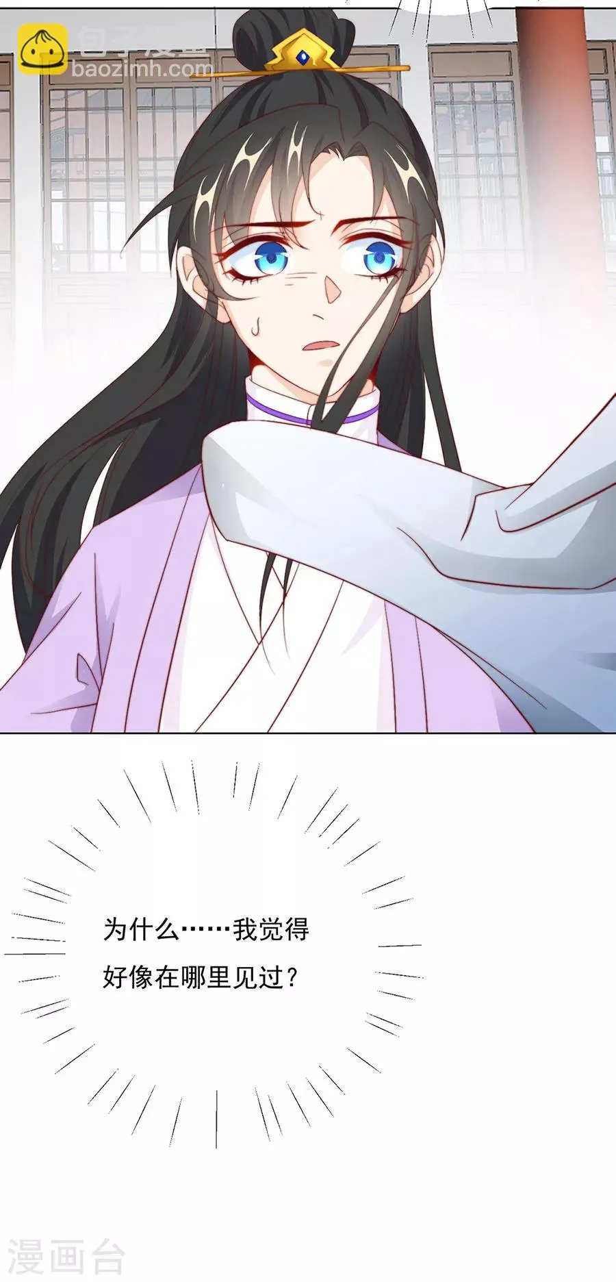 第95话 似曾相识 第33页