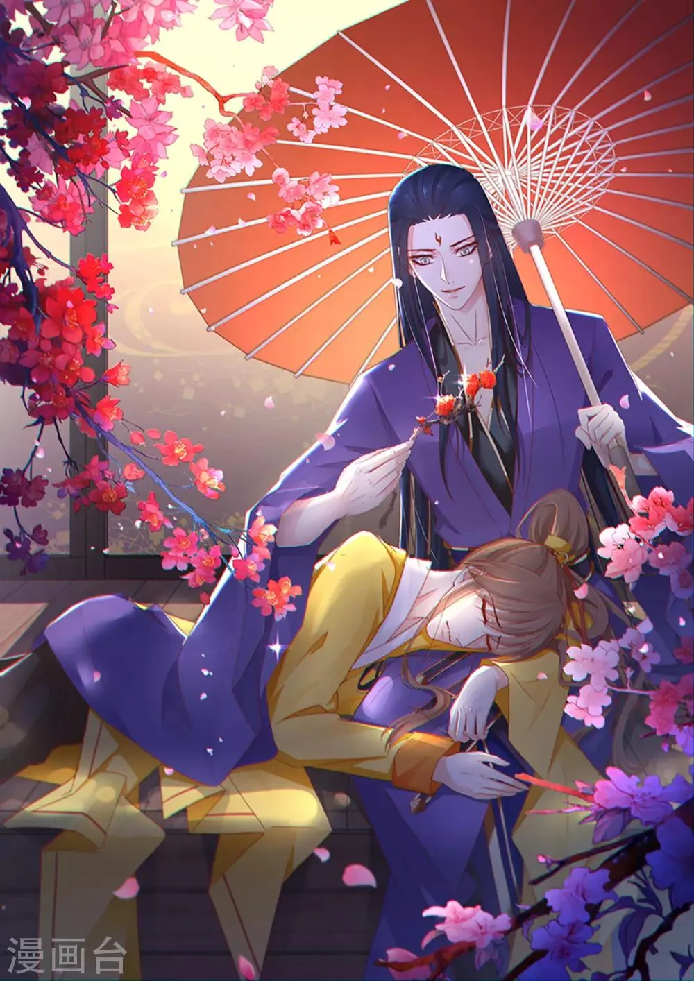 第96话 沈霄自责 第1页