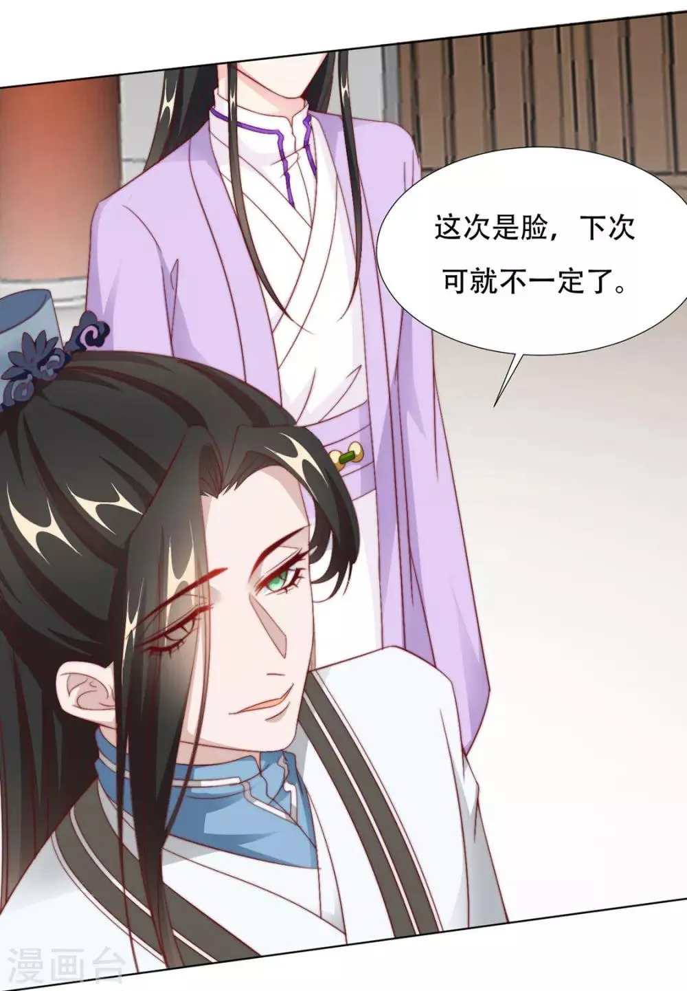 第96话 沈霄自责 第4页