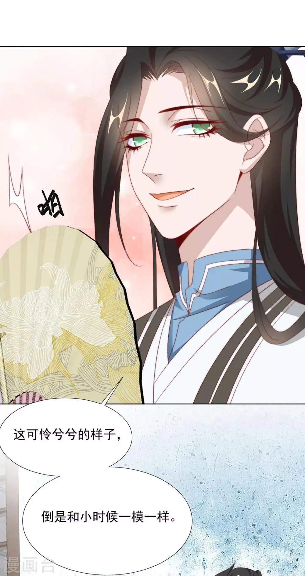 第96话 沈霄自责 第8页
