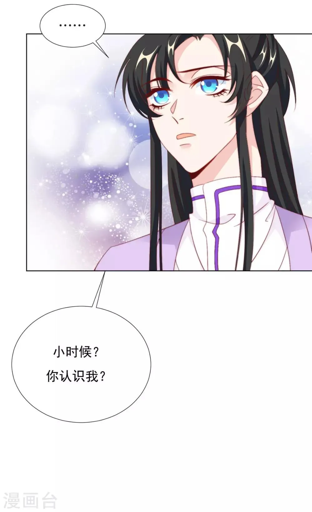 第96话 沈霄自责 第10页