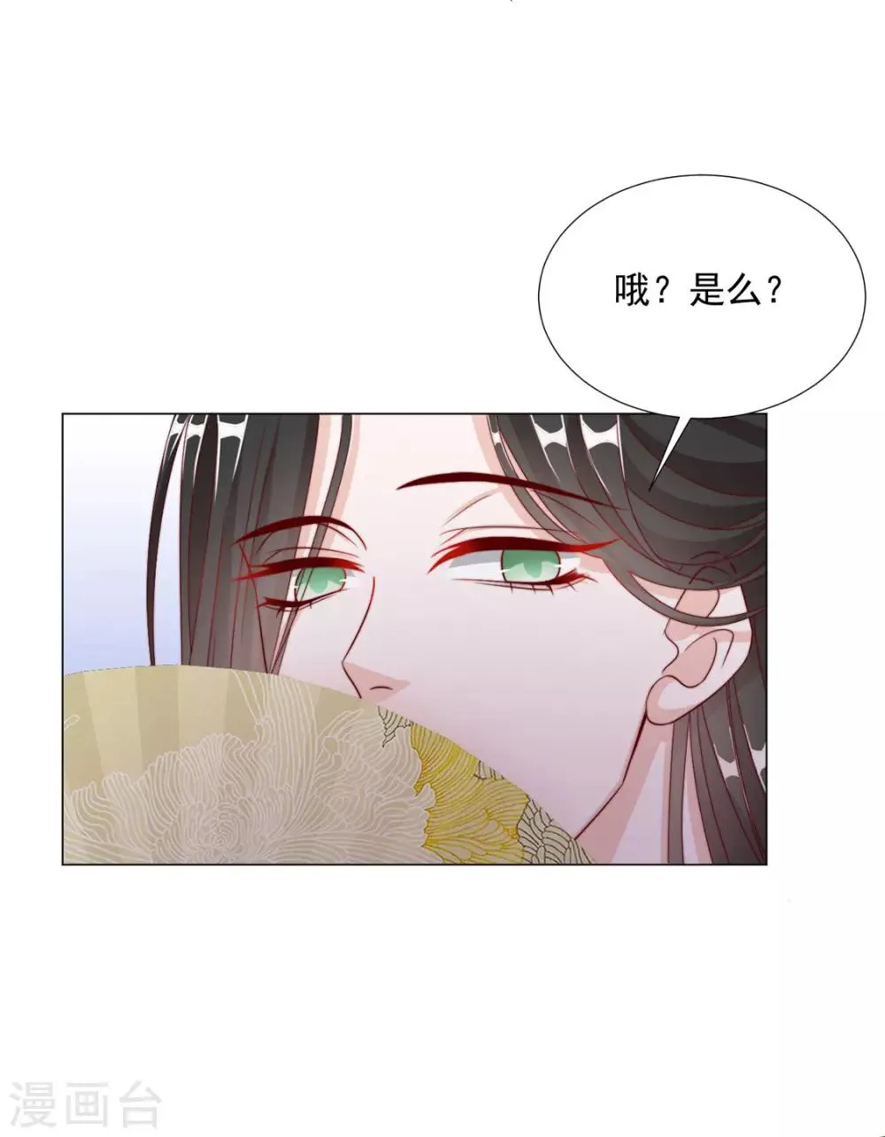第96话 沈霄自责 第13页