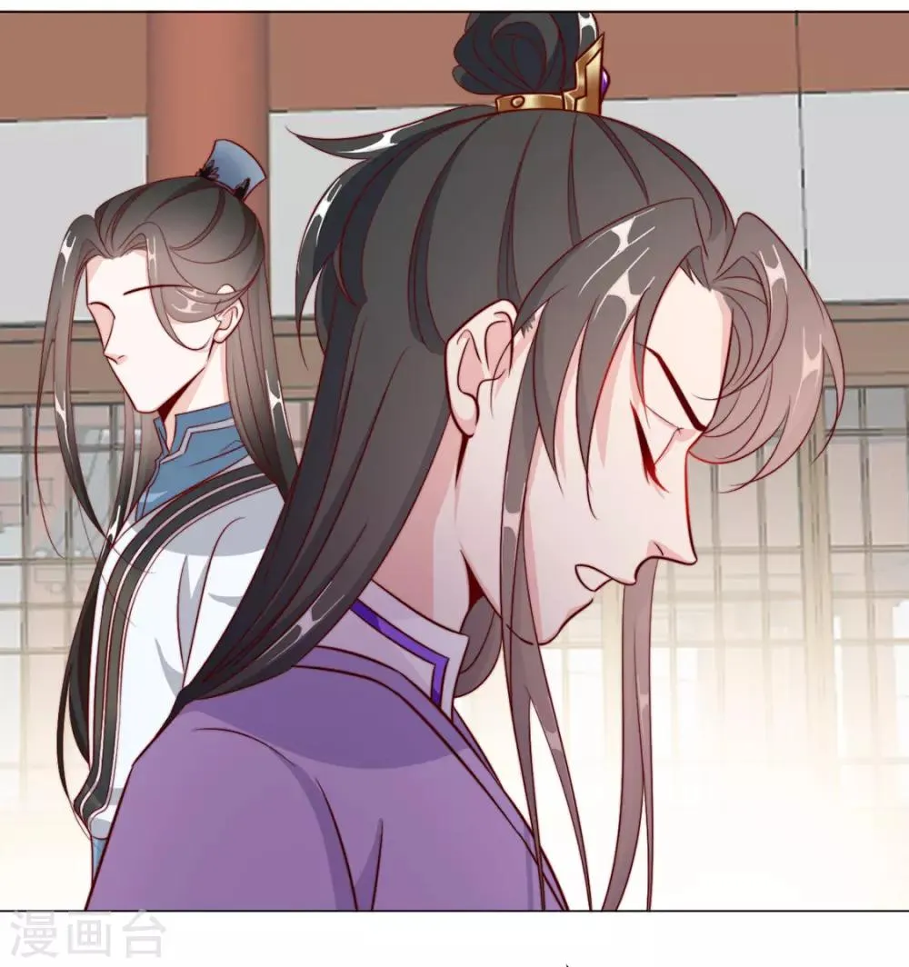 第96话 沈霄自责 第16页