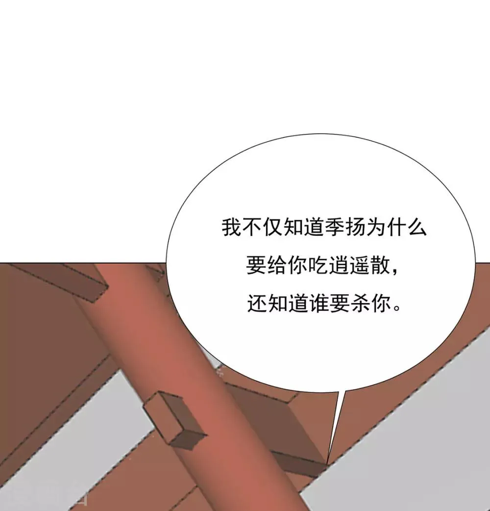 第96话 沈霄自责 第19页