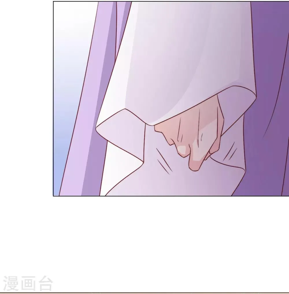 第96话 沈霄自责 第24页