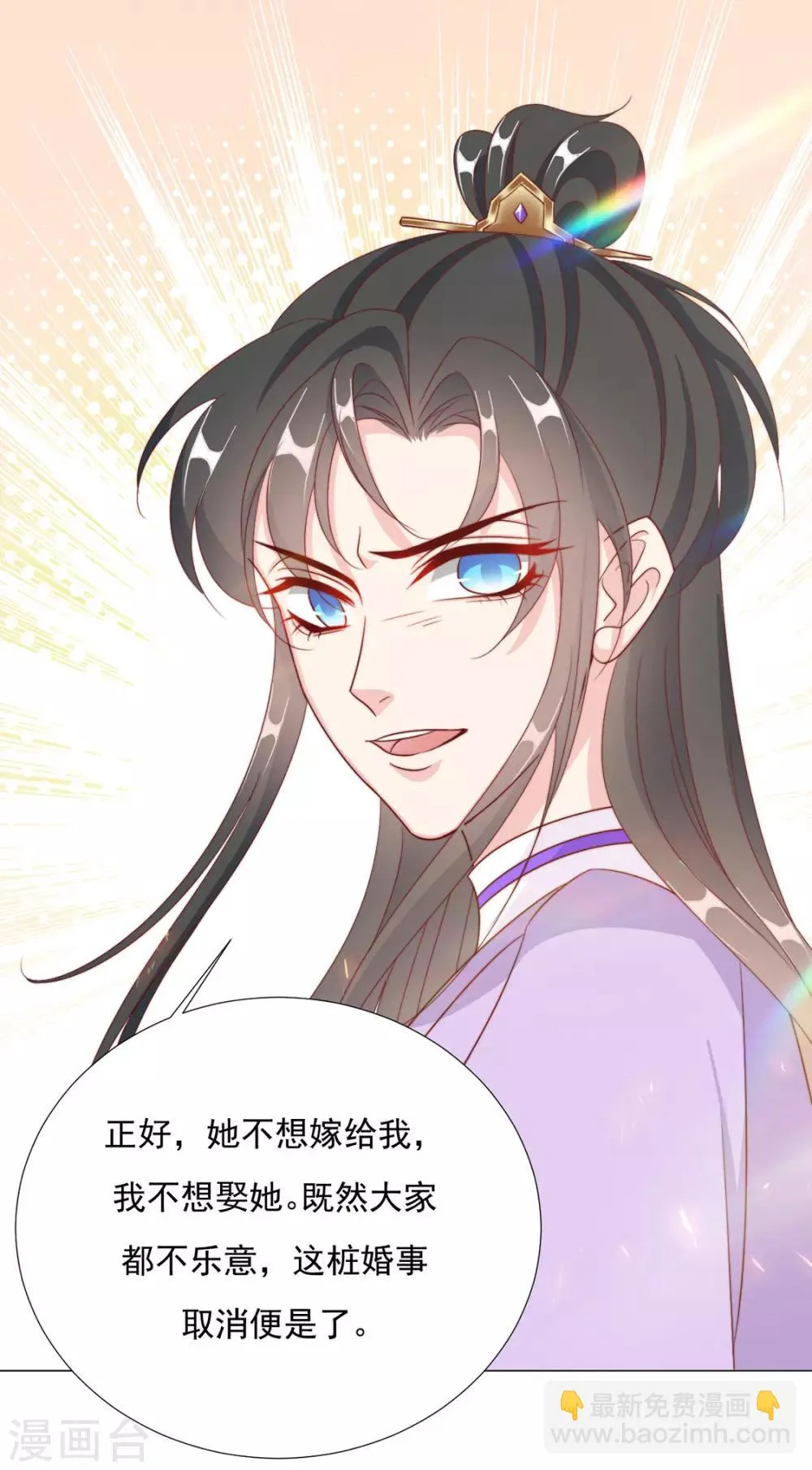 第96话 沈霄自责 第25页