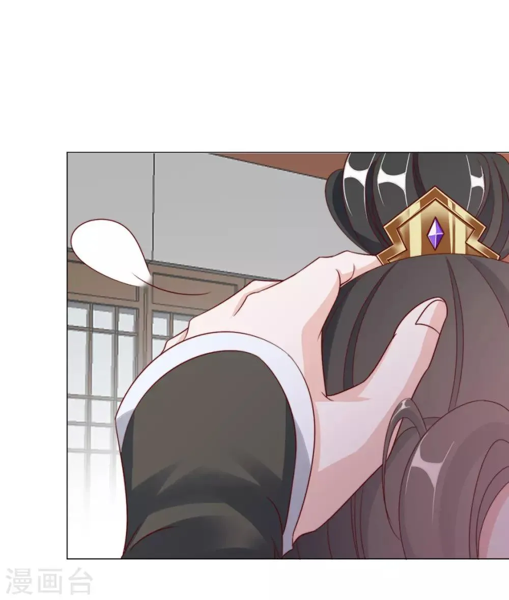 第96话 沈霄自责 第26页