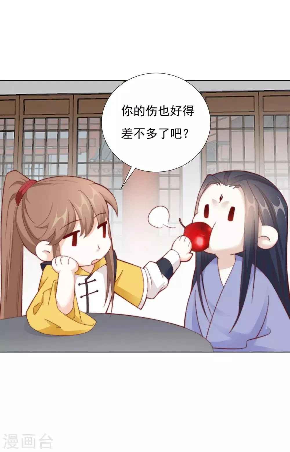 第96话 沈霄自责 第30页