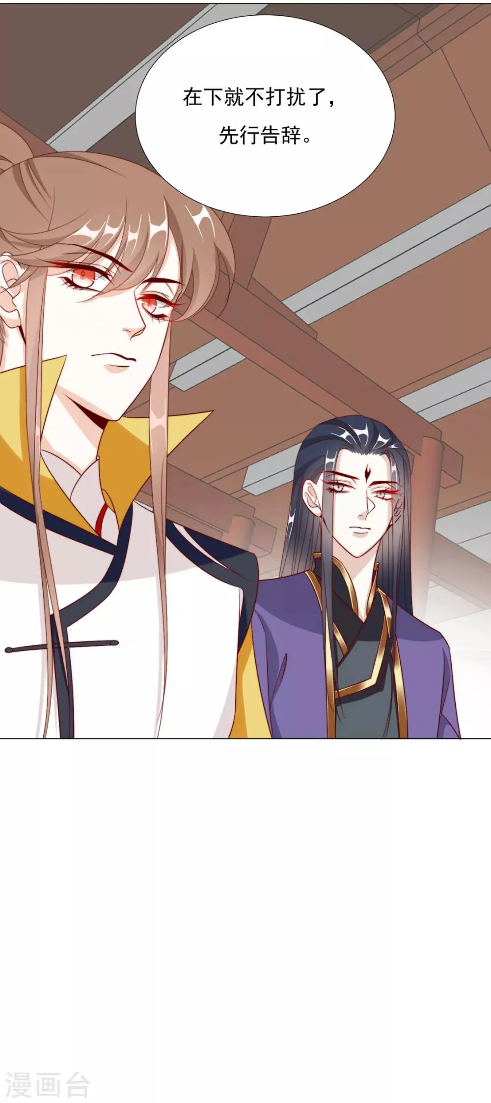 第97话 奇怪的邀约 第15页