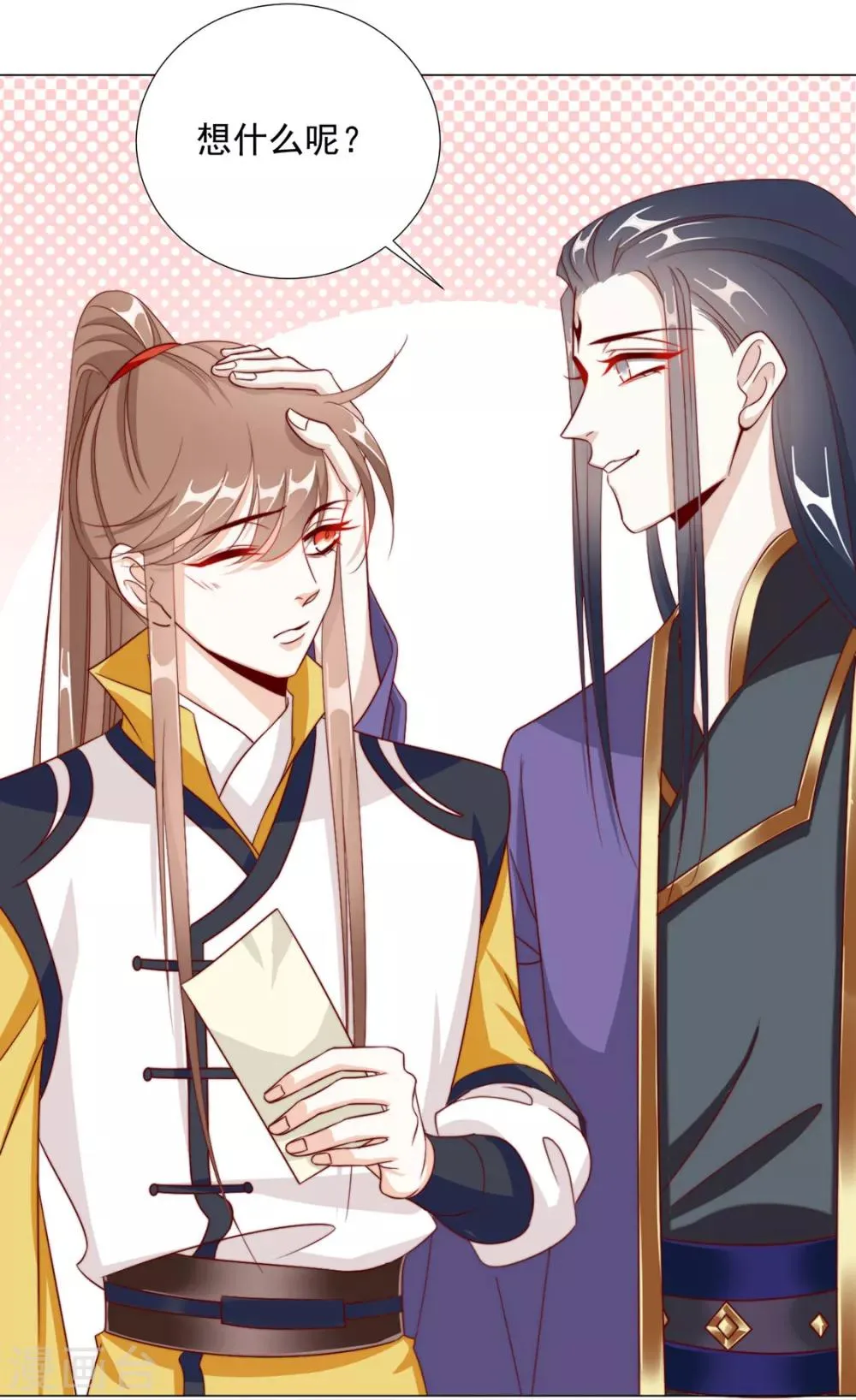 第97话 奇怪的邀约 第22页