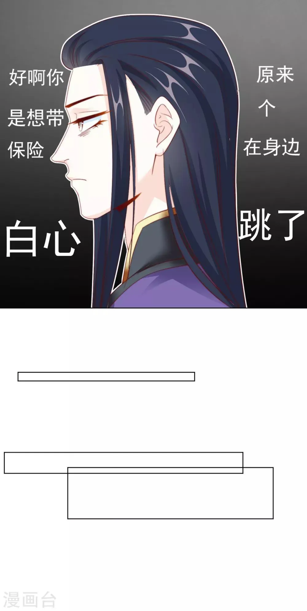 第97话 奇怪的邀约 第28页
