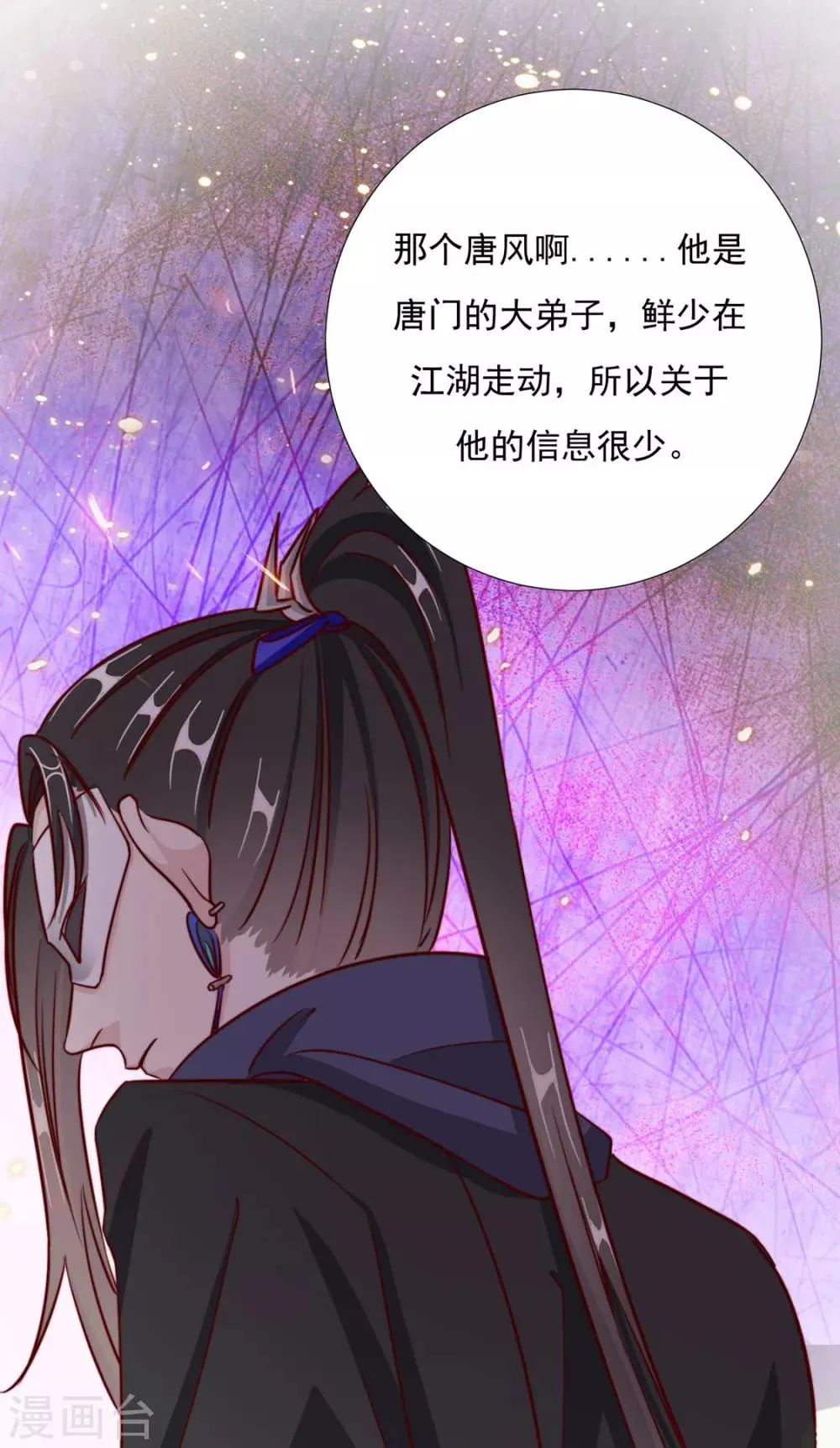 第98话 难道他经常和别人…… 第3页