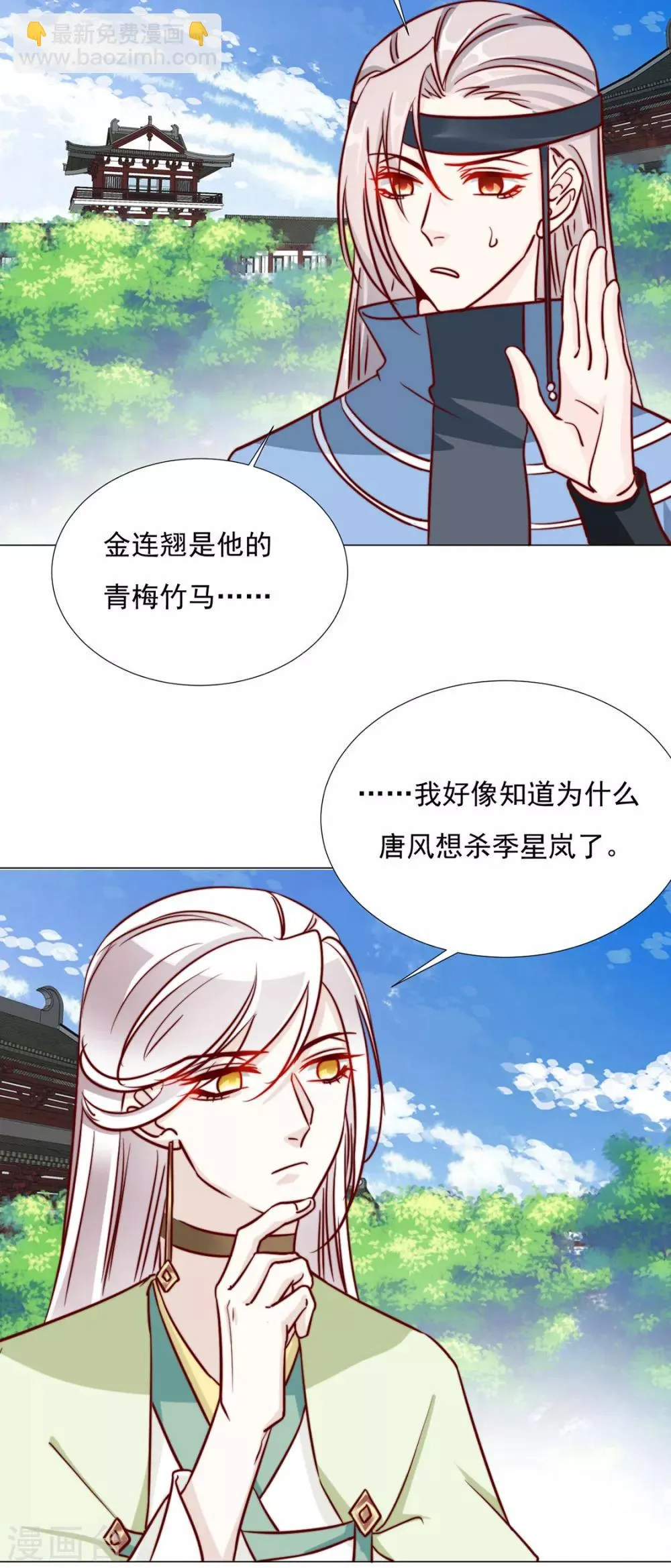 第98话 难道他经常和别人…… 第5页