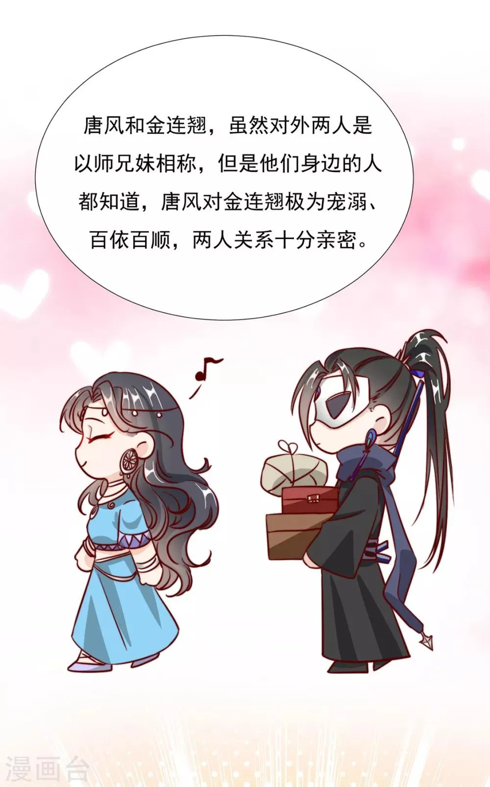 第98话 难道他经常和别人…… 第6页