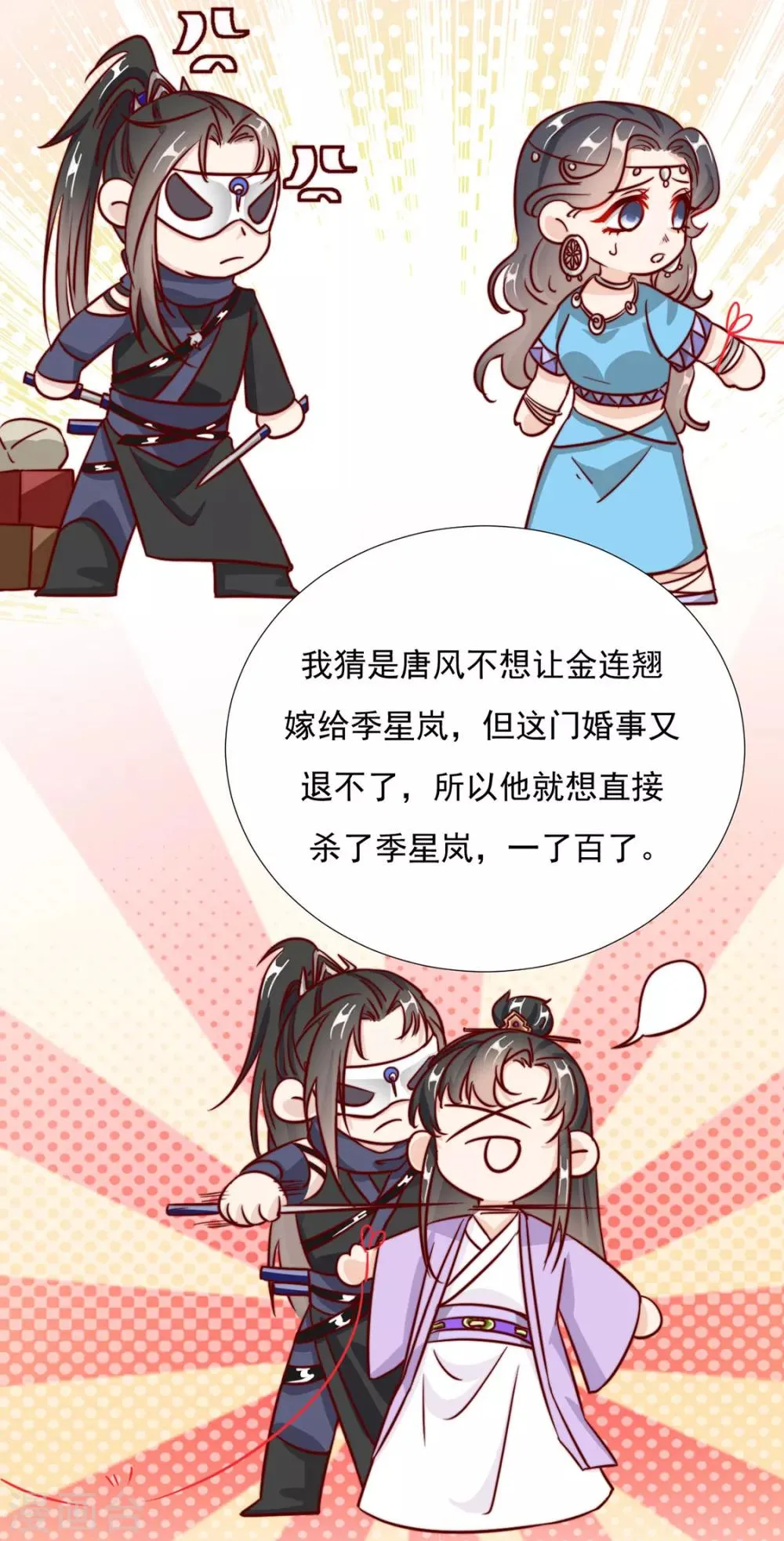 第98话 难道他经常和别人…… 第7页