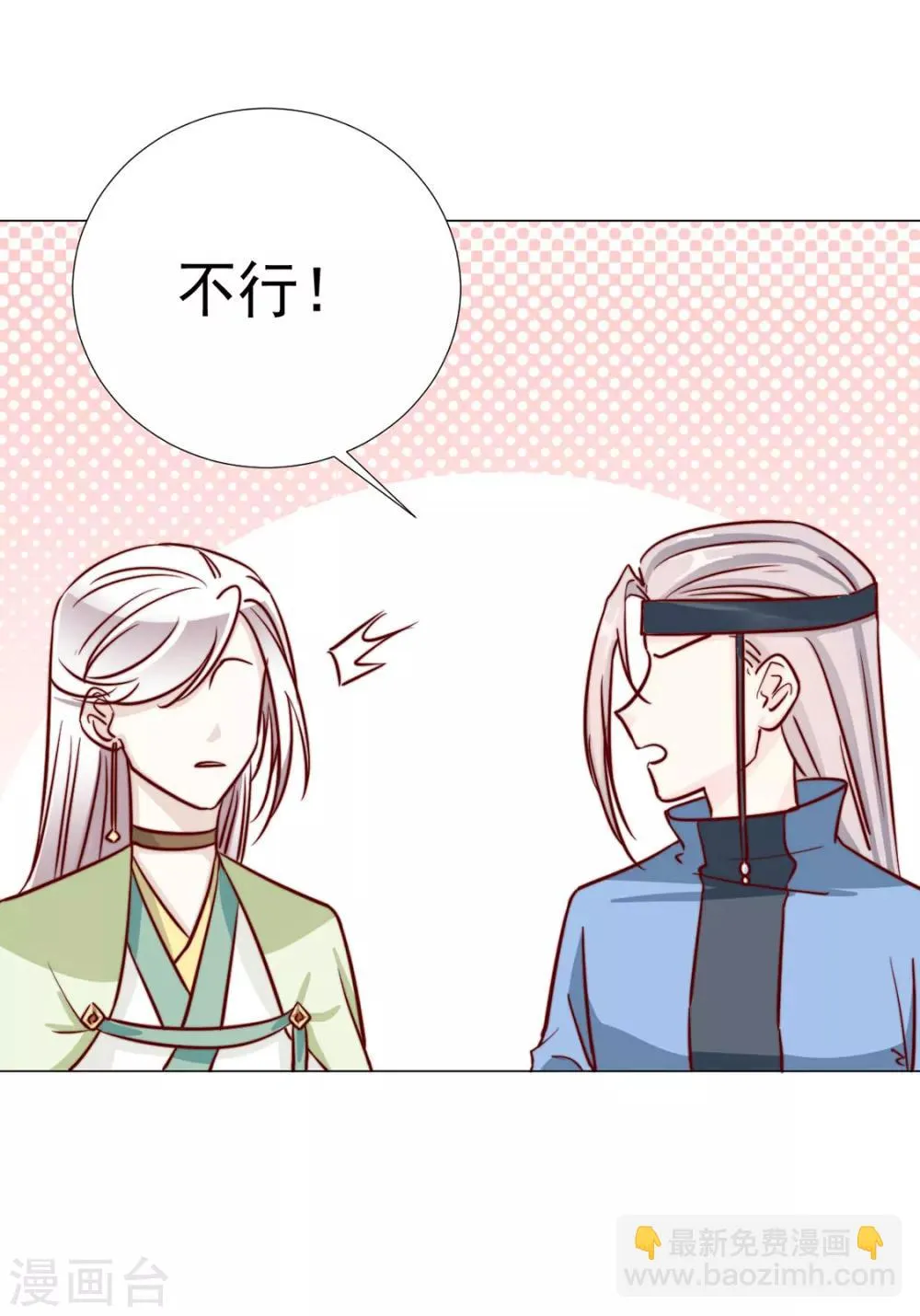 第98话 难道他经常和别人…… 第10页