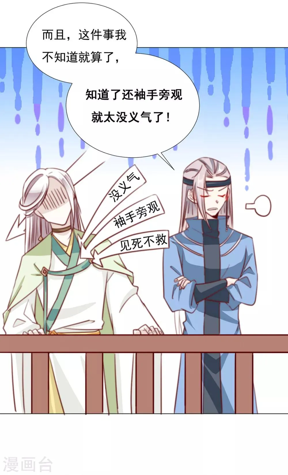 第98话 难道他经常和别人…… 第12页