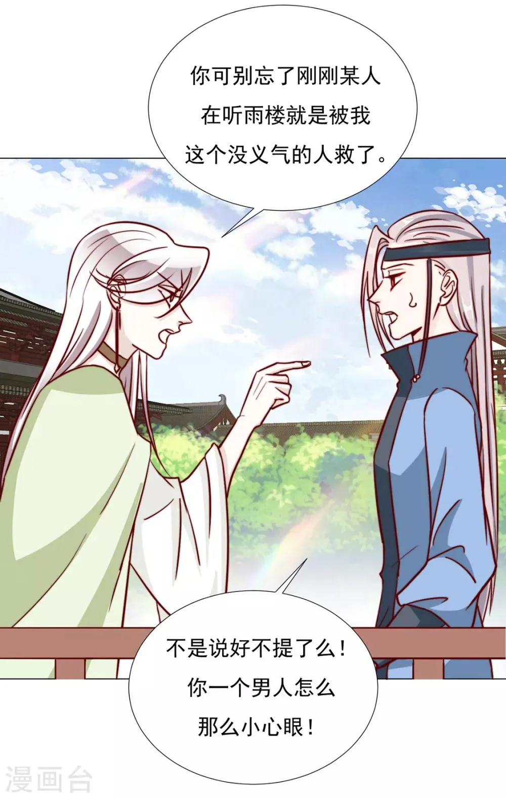 第98话 难道他经常和别人…… 第17页