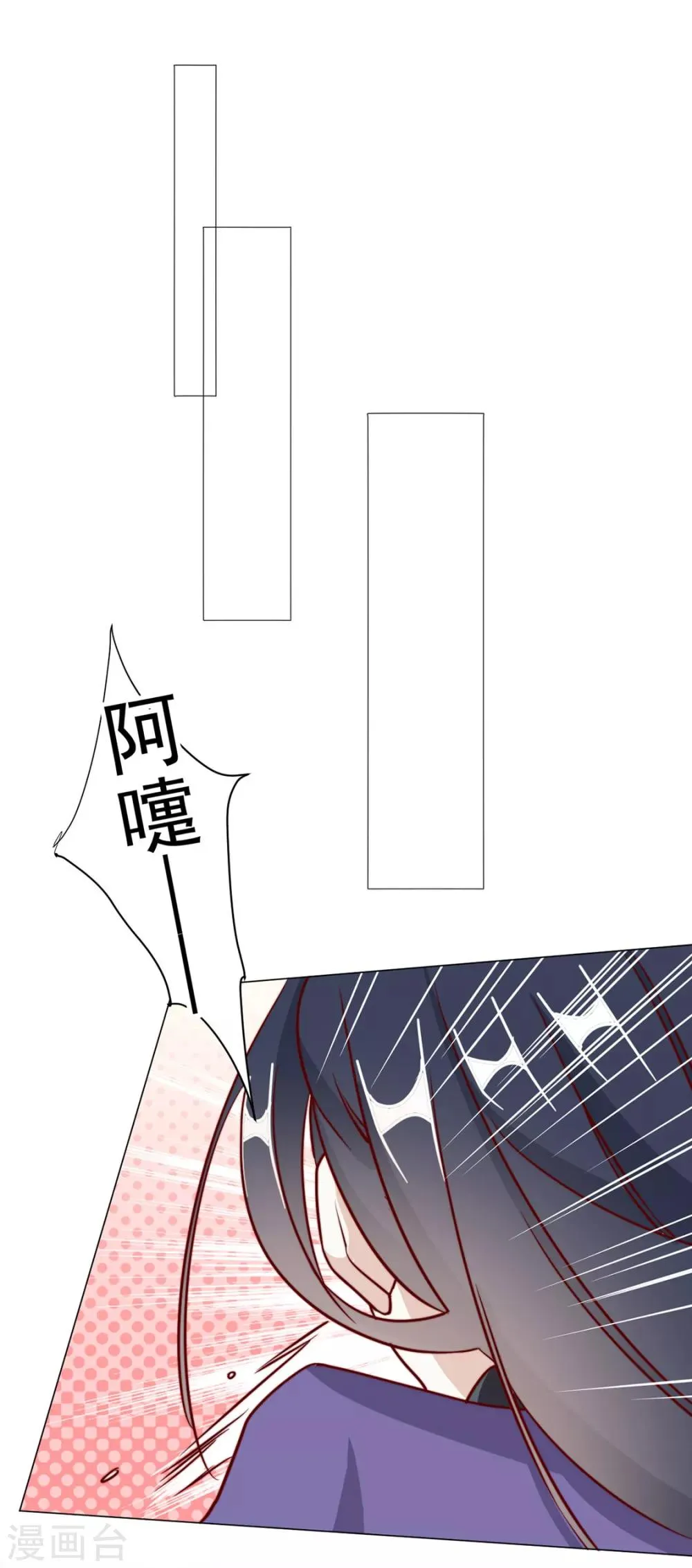 第98话 难道他经常和别人…… 第19页