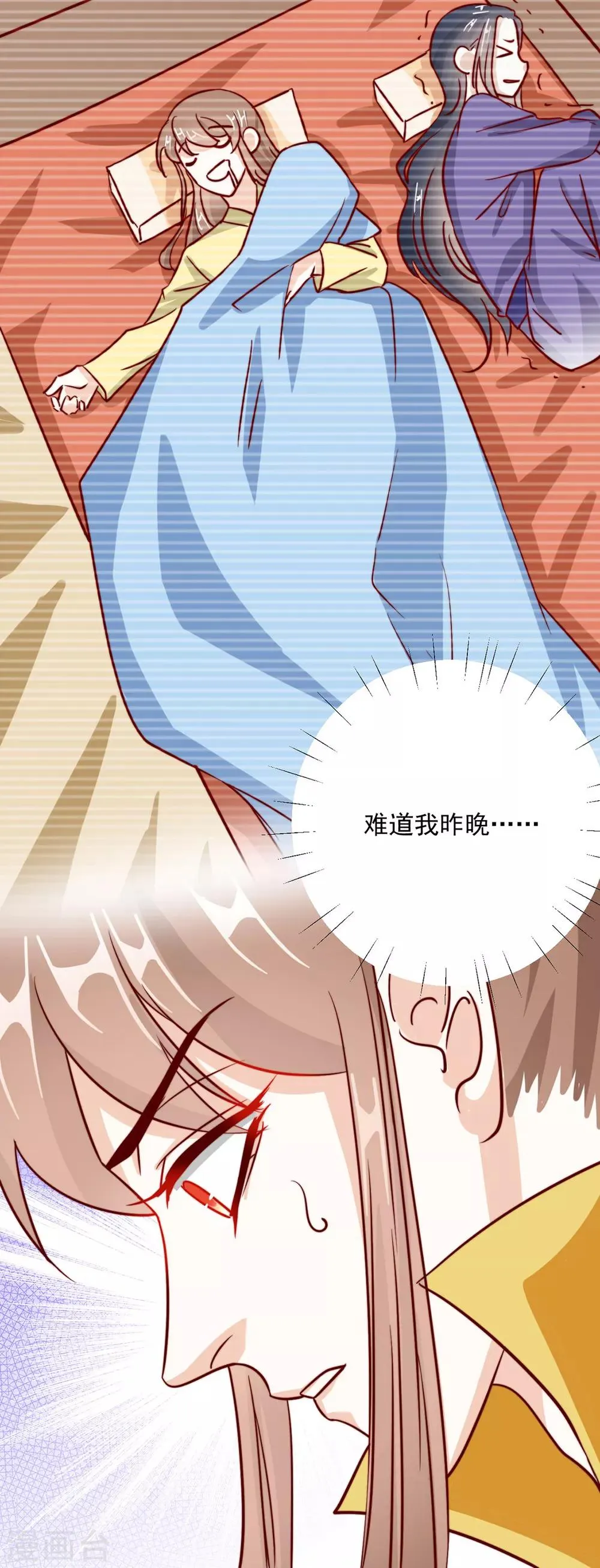 第98话 难道他经常和别人…… 第25页