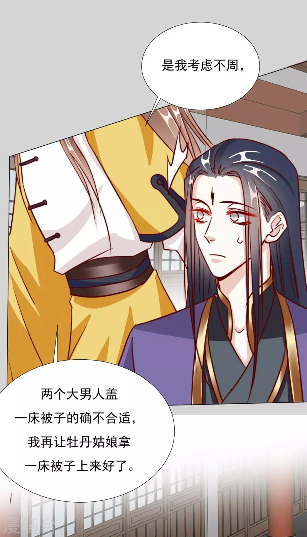 第98话 难道他经常和别人…… 第26页