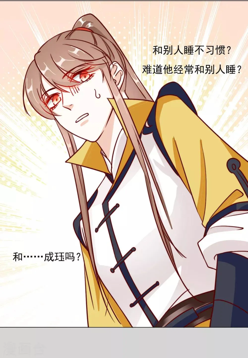 第98话 难道他经常和别人…… 第30页