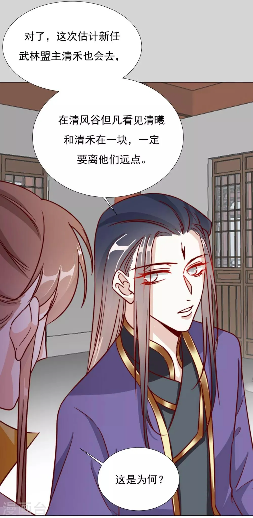 第98话 难道他经常和别人…… 第31页