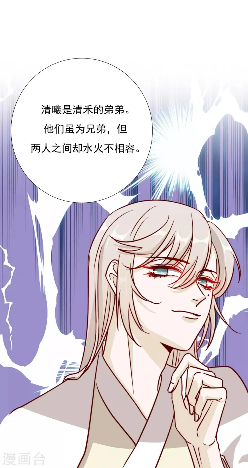 第98话 难道他经常和别人…… 第32页