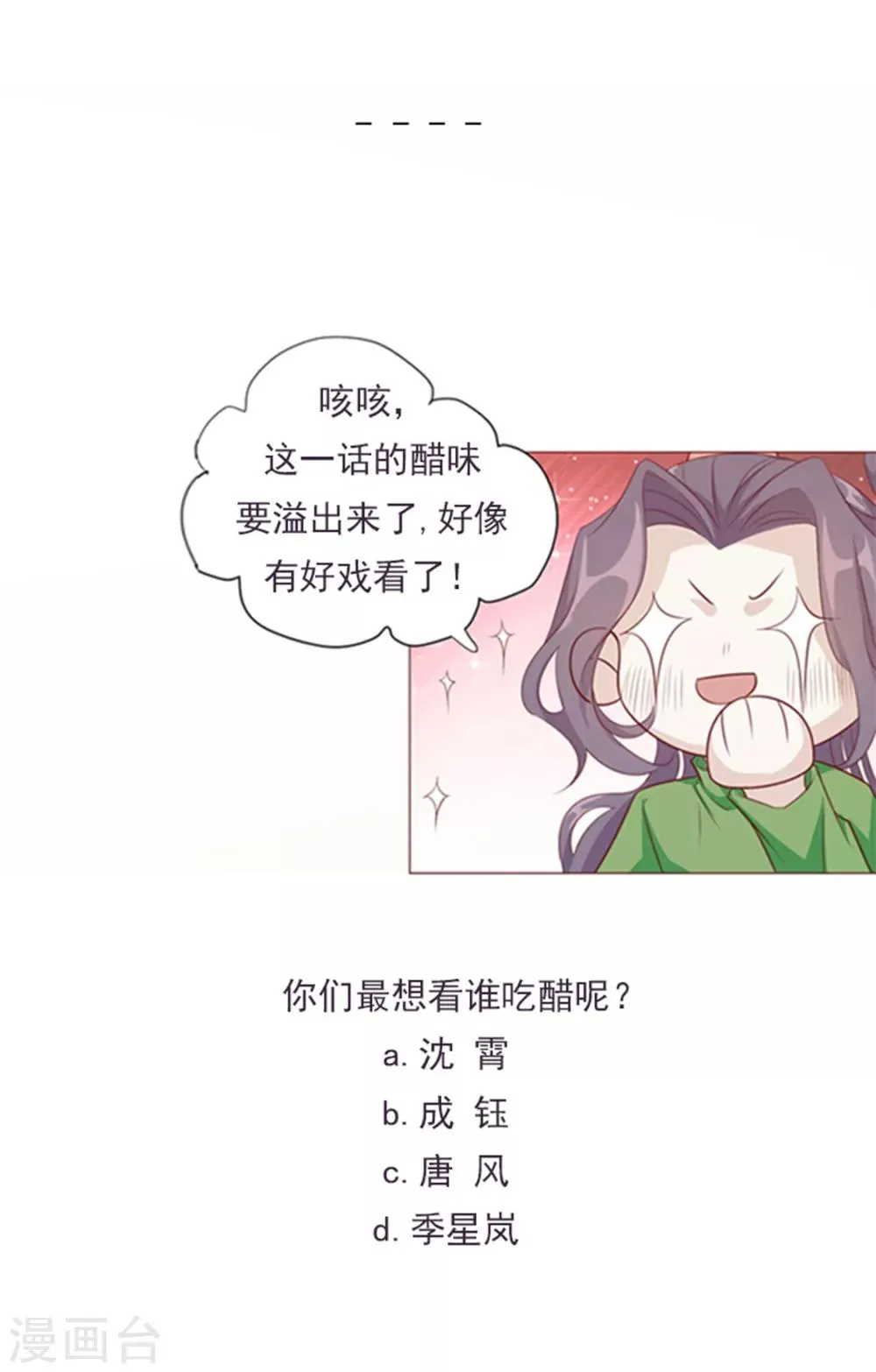 第98话 难道他经常和别人…… 第35页