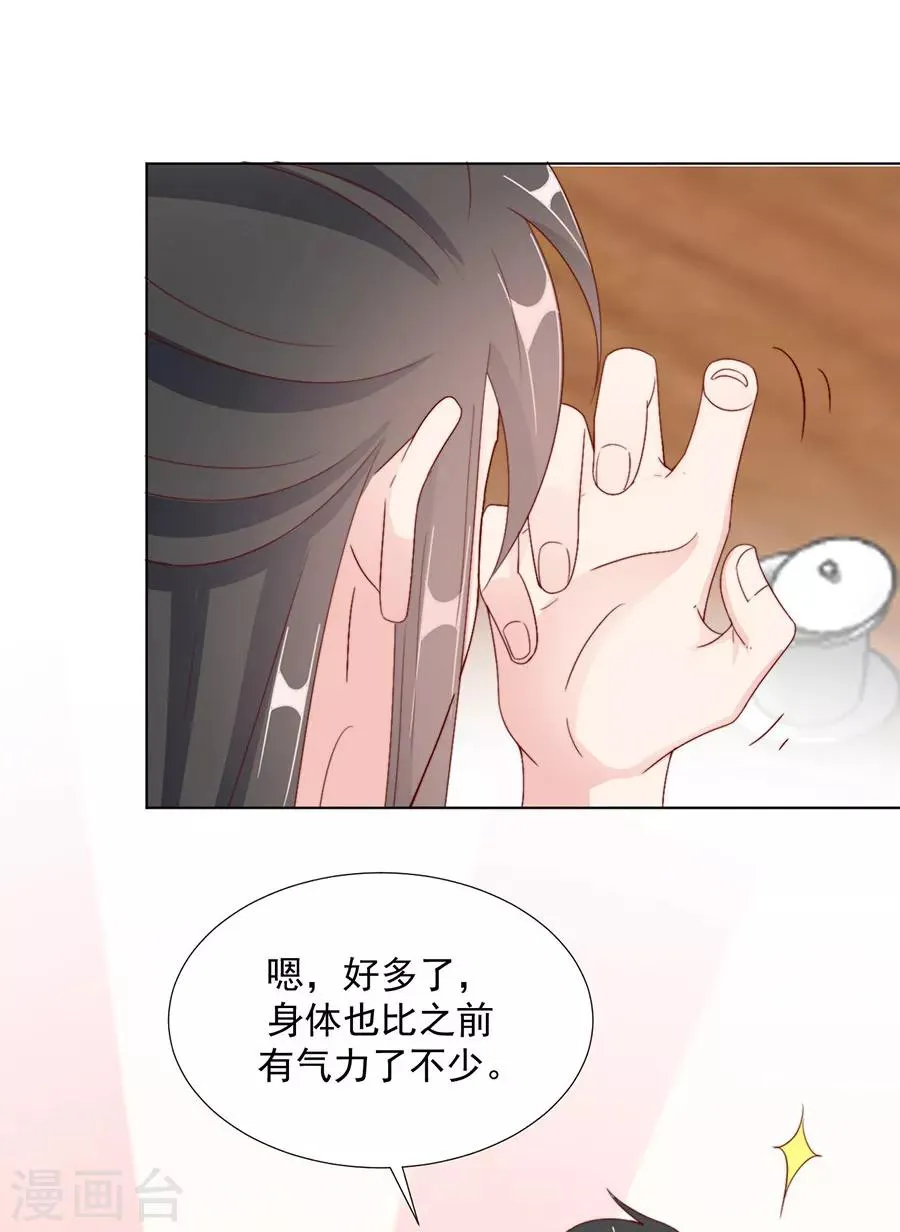 第99话 摸一下又不会死 第5页