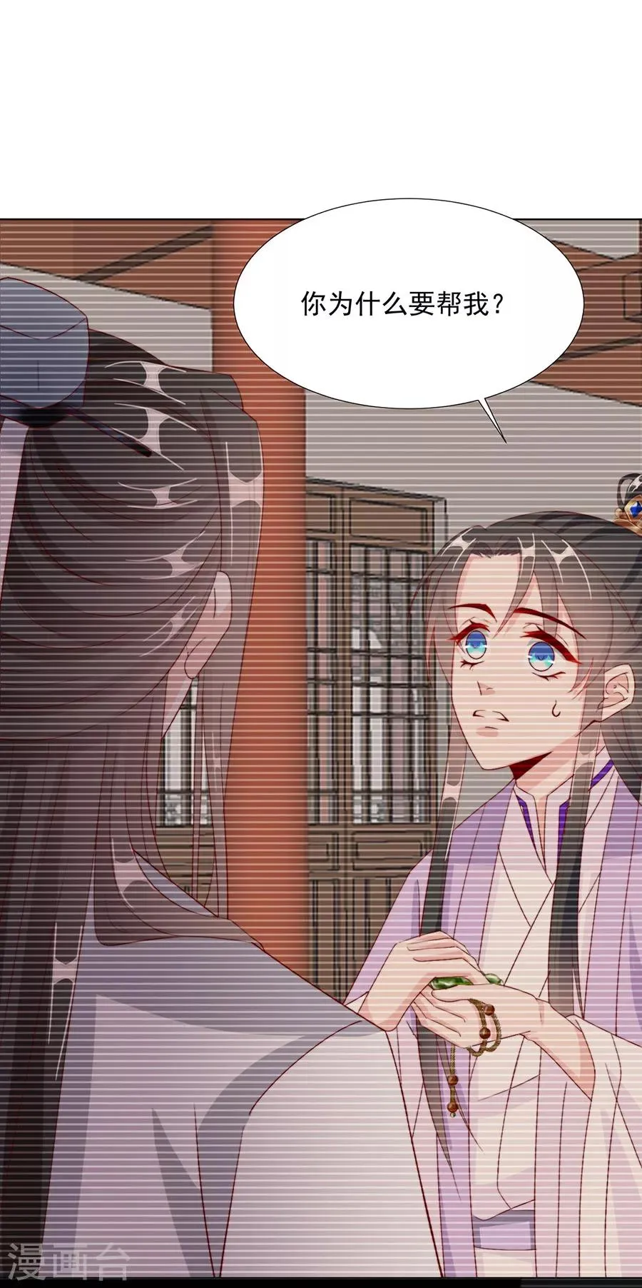 第99话 摸一下又不会死 第13页