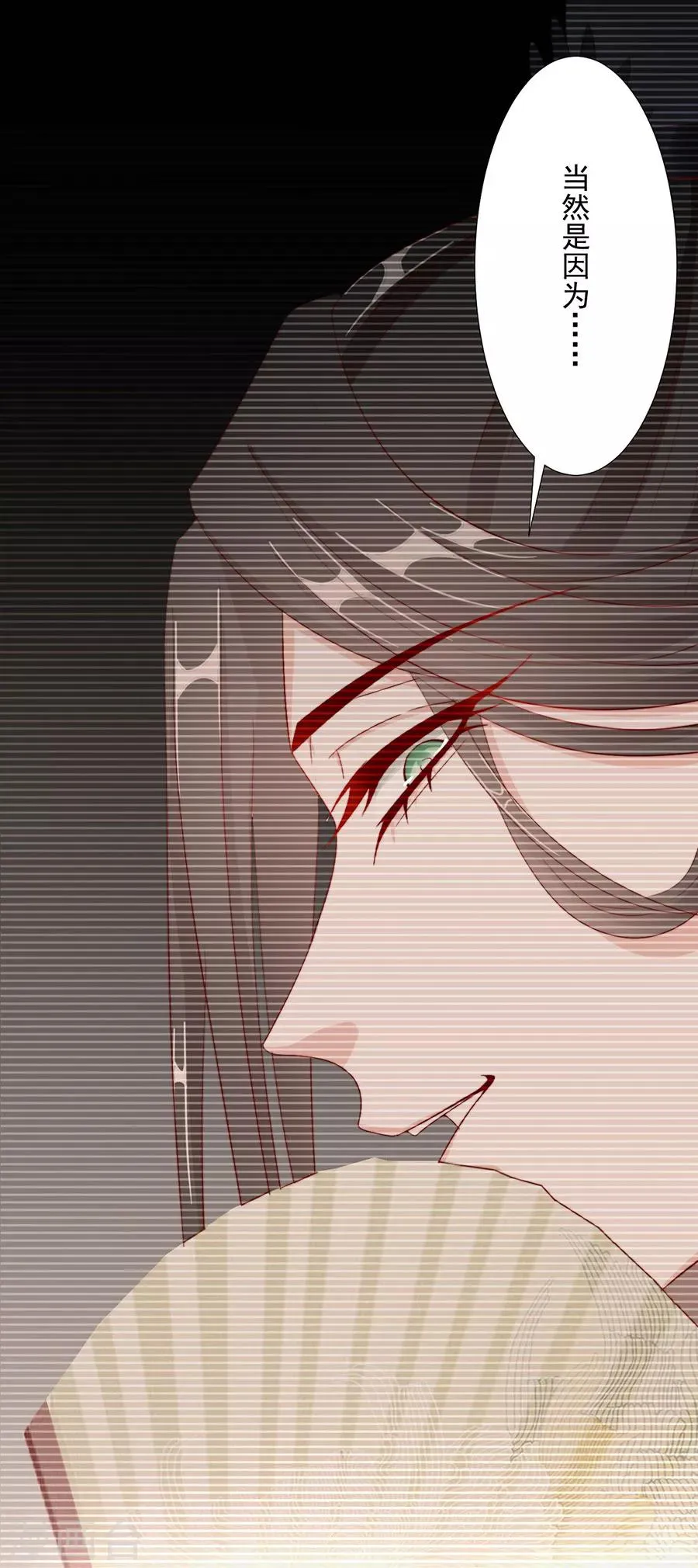 第99话 摸一下又不会死 第14页