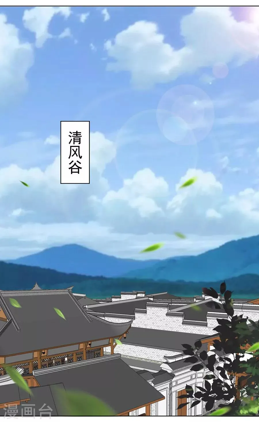 第99话 摸一下又不会死 第16页