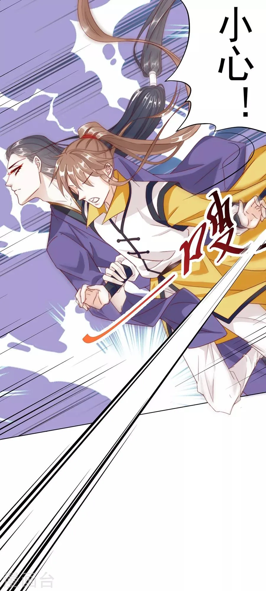 第99话 摸一下又不会死 第24页