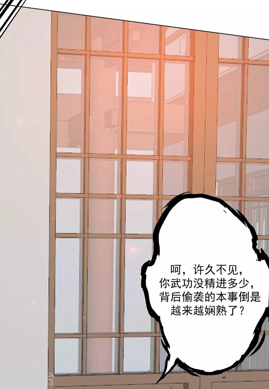 第99话 摸一下又不会死 第25页