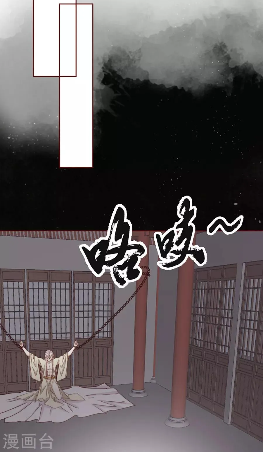 第99话 摸一下又不会死 第32页