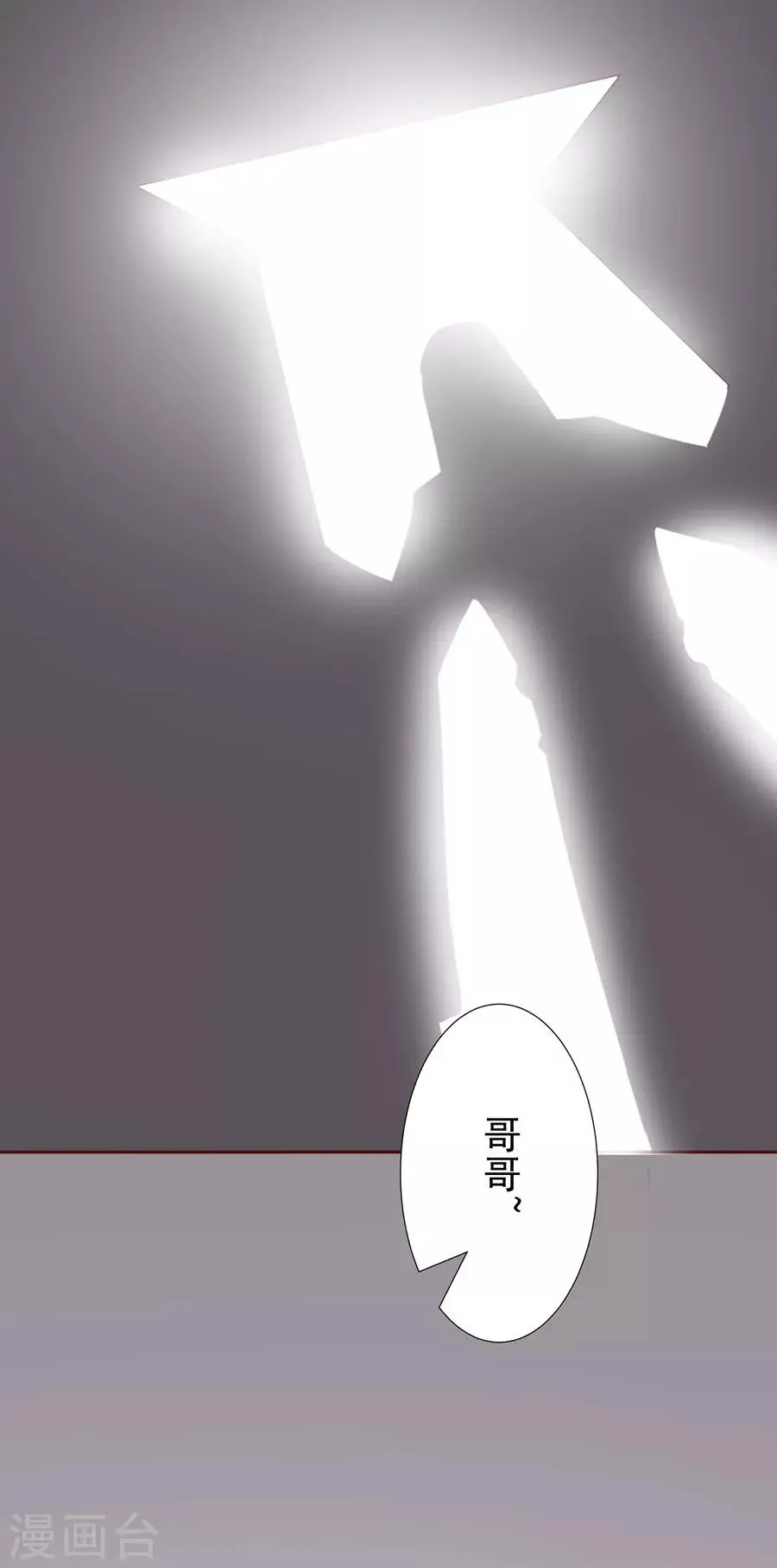 第99话 摸一下又不会死 第33页